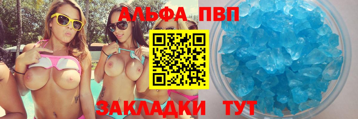 Alpha PVP СК КРИС Кубинка