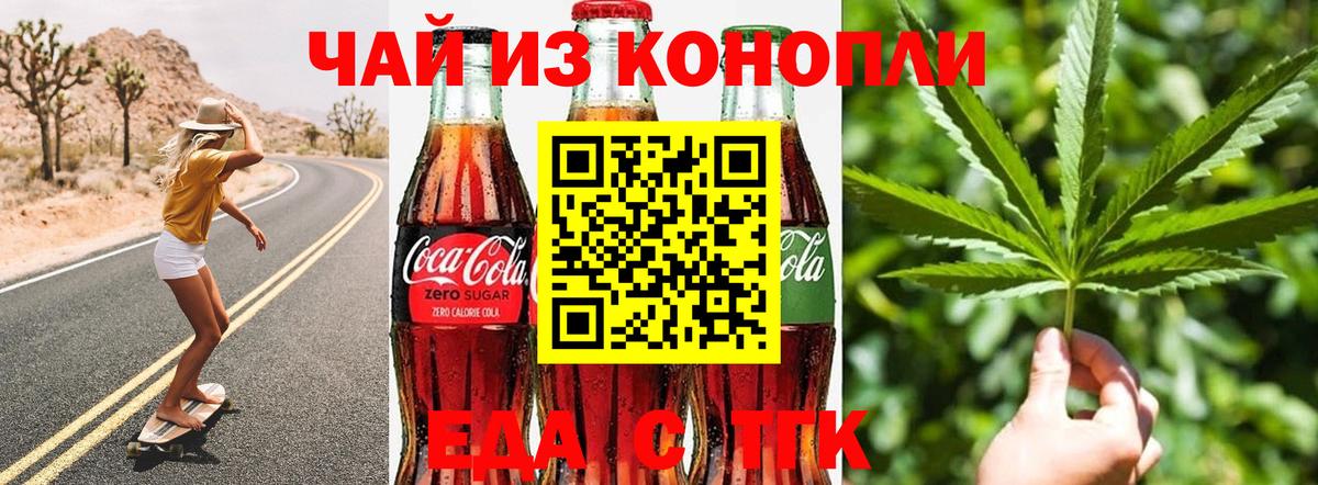 Cannafood марихуана  Вход с VPN  Кубинка 