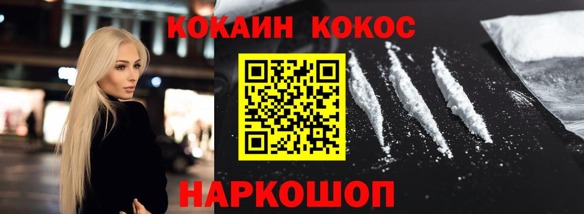 COCAIN  Cocaine Fish Scale  Вход с VPN  Кубинка 