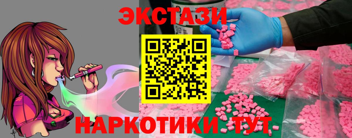 дарнет шоп  Ecstasy  Кубинка  Вход с VPN  Ecstasy louis Vuitton  Экстази ешки 