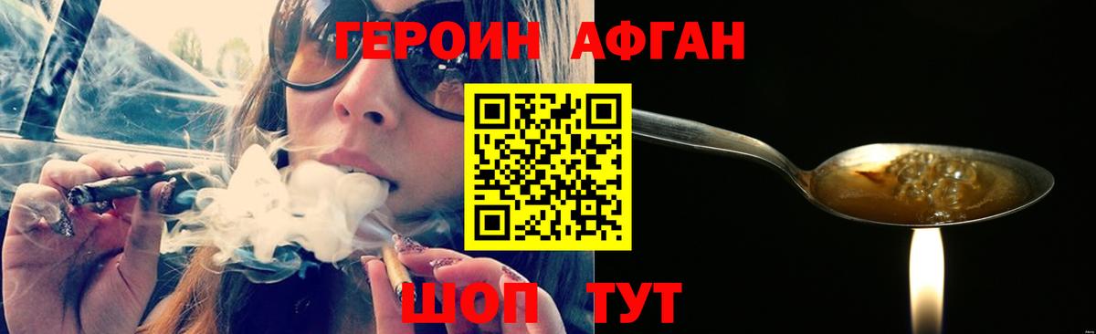Героин VHQ  Вход с VPN  Кубинка 