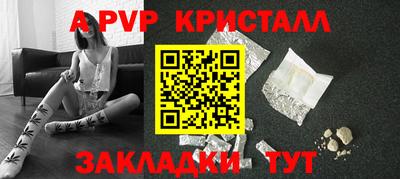 стафф Канаш