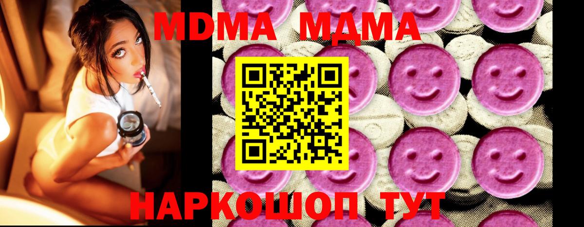 МДМА crystal Кубинка