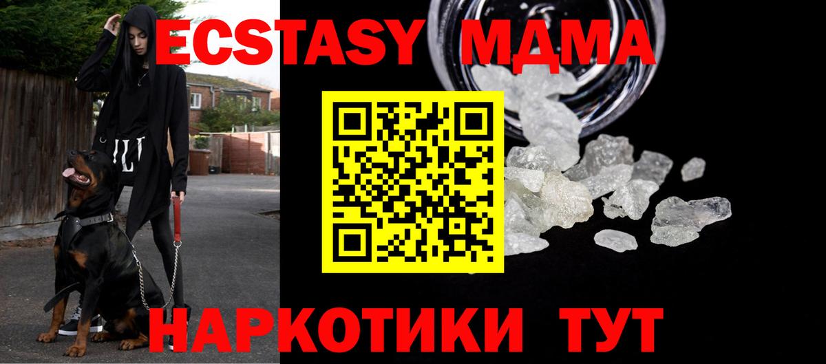 МДМА VHQ  MDMA  Кубинка  Вход с VPN 