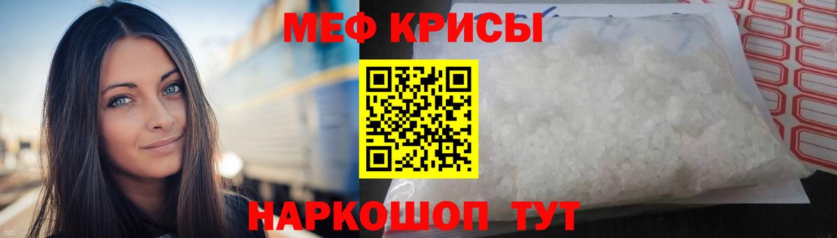 Меф 4 MMC  Меф мука  МЯУ-МЯУ  Вход с VPN  Кубинка 