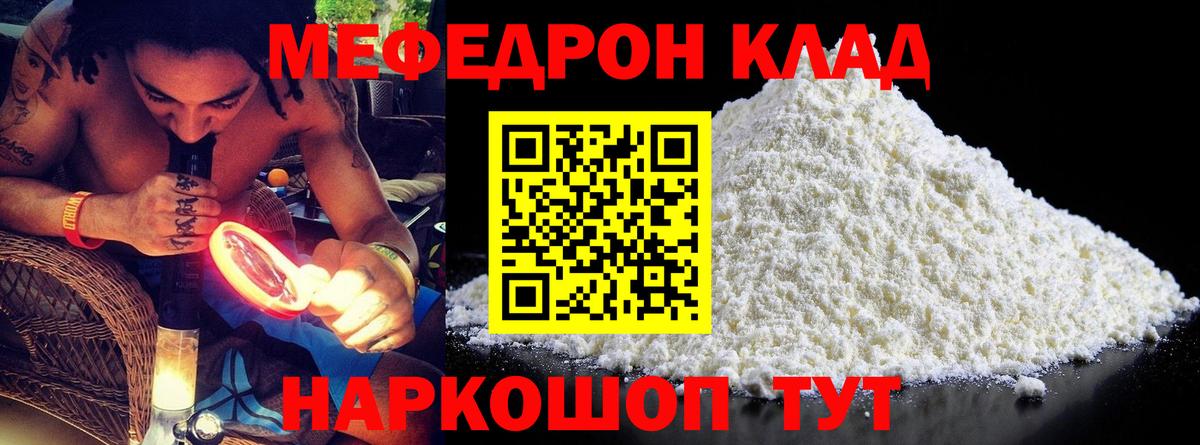 Меф кристаллы Кубинка