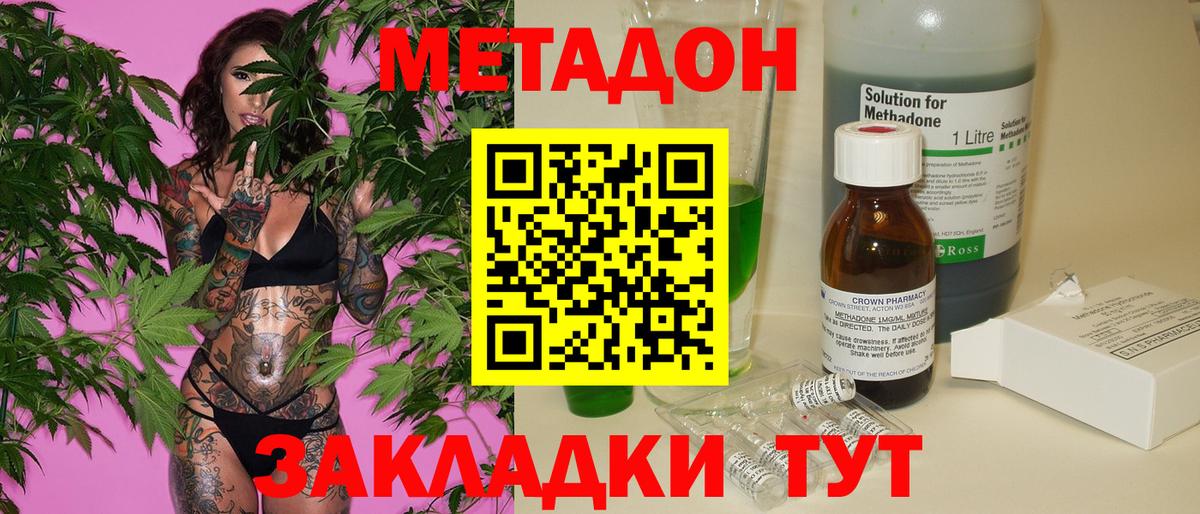Кубинка  ОМГ ОМГ онион  Вход с VPN  Метадон VHQ 