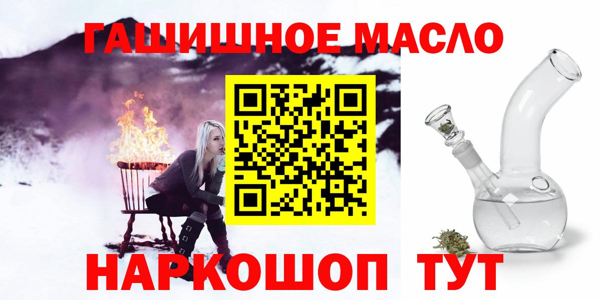 ТГК THC oil  где можно купить   мега   Кубинка  Вход с VPN  ТГК гашишное масло 