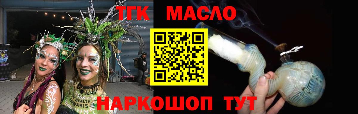 ТГК вейп с тгк Кубинка